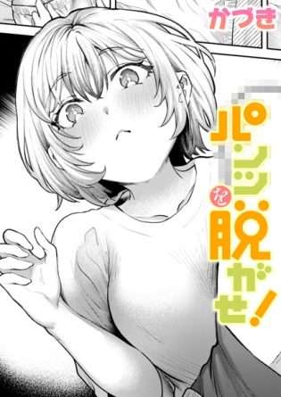 【エロ漫画】