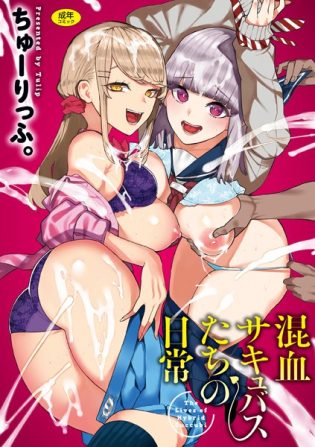 【エロ漫画】