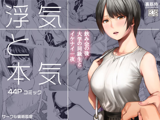 【エロ漫画】