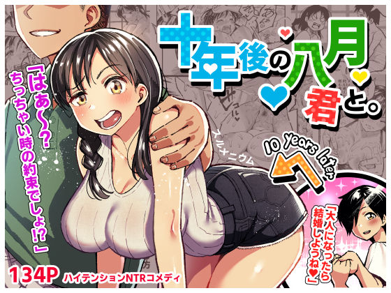 【エロ漫画】