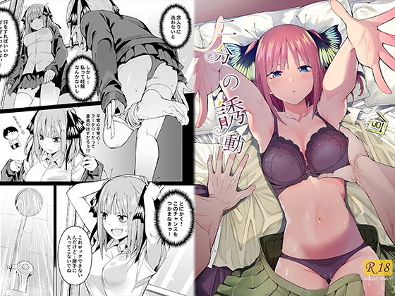 【エロ漫画】