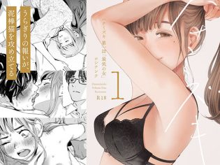 【エロ漫画】