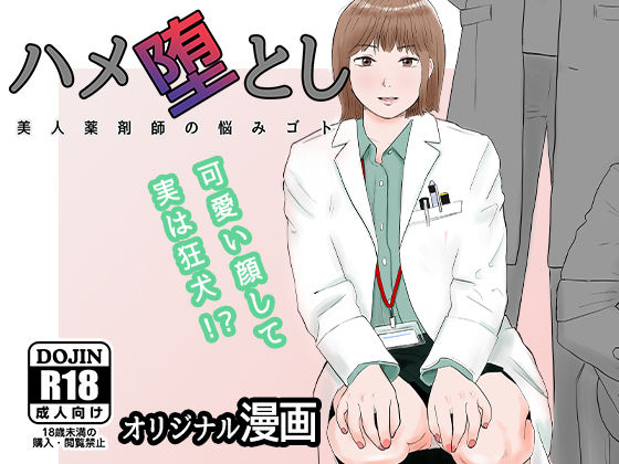 【エロ漫画】