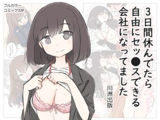 【エロ漫画】