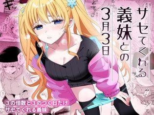 【エロ漫画】