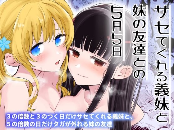 【エロ漫画】