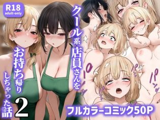 【エロ漫画】