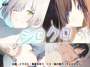 【エロ漫画】