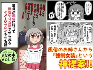 【エロ漫画】