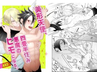 【エロ漫画】