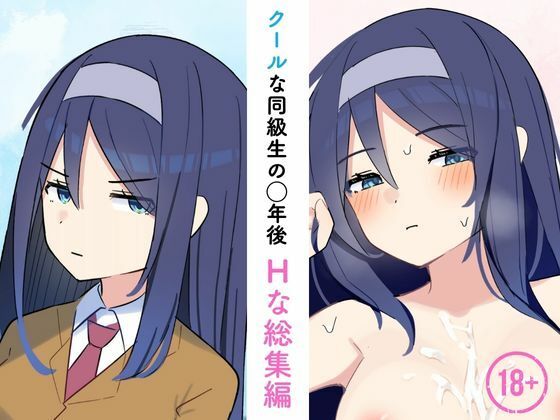 【エロ漫画】