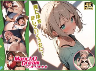 【エロ漫画】