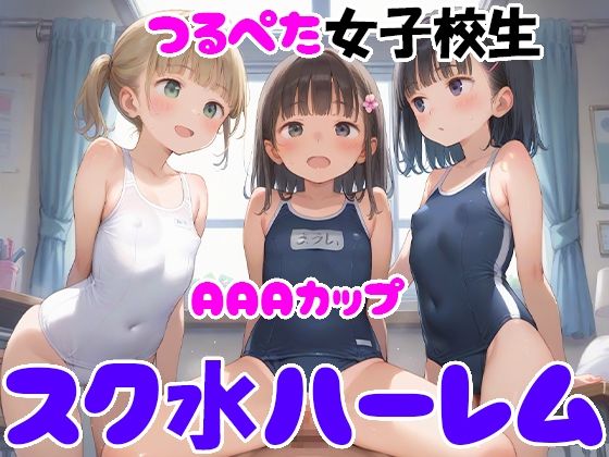 【エロ漫画】