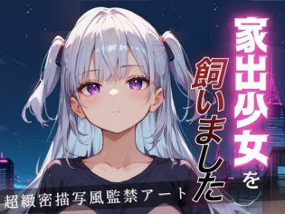 【エロ漫画】