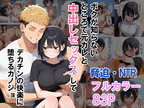 【エロ漫画】