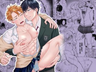 【エロ漫画】