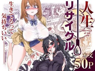 【エロ漫画】
