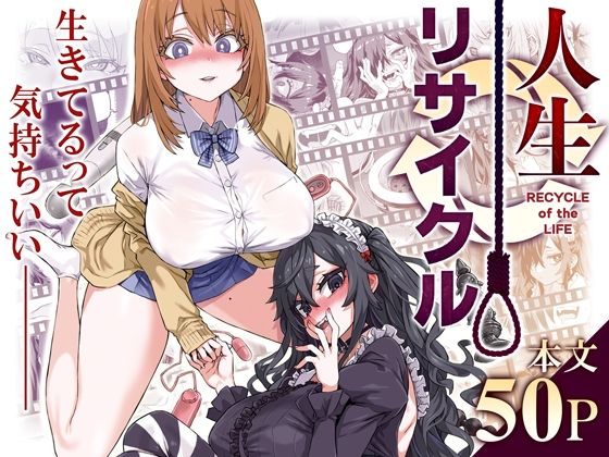 【エロ漫画】