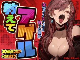 【エロ漫画】