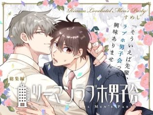 【エロ漫画】