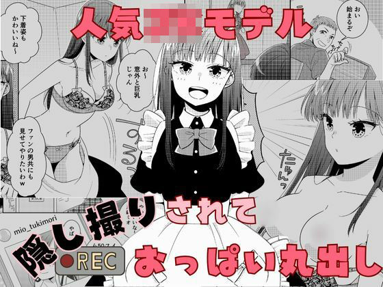 【エロ漫画】