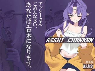 【エロ漫画】