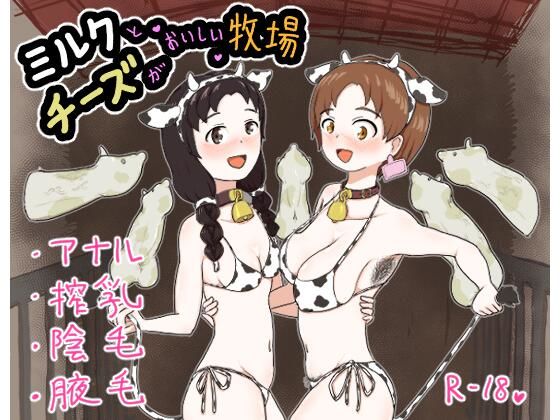 【エロ漫画】