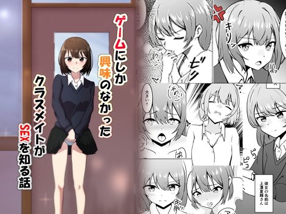 【エロ漫画】