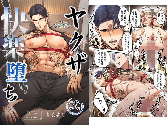 【エロ漫画】