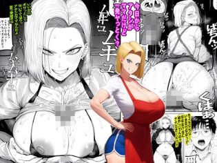 【エロ漫画】