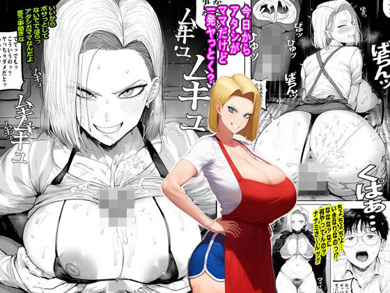 【エロ漫画】