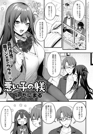 【エロ漫画】