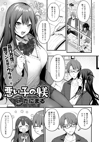 【エロ漫画】