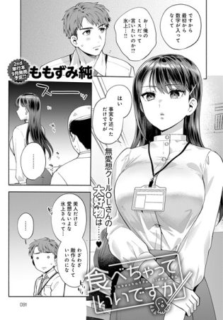 【エロ漫画】