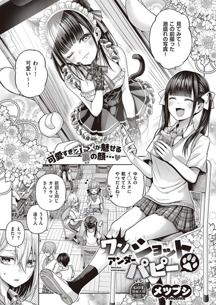 【エロ漫画】