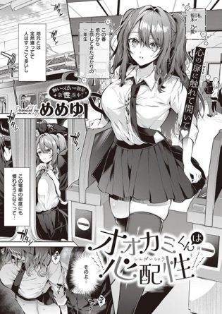 【エロ漫画】