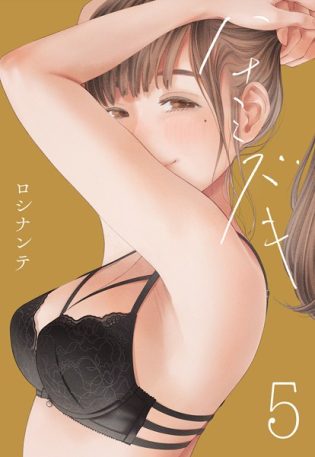 【エロ漫画】