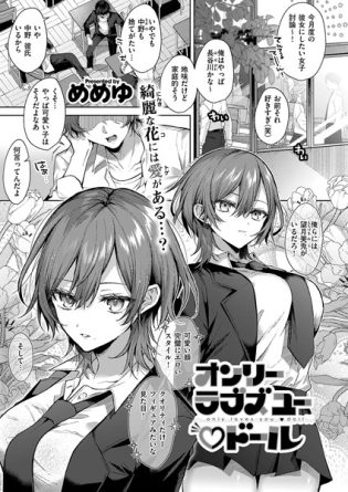 【エロ漫画】