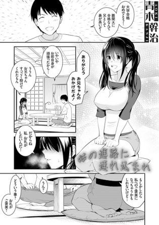 【エロ漫画】