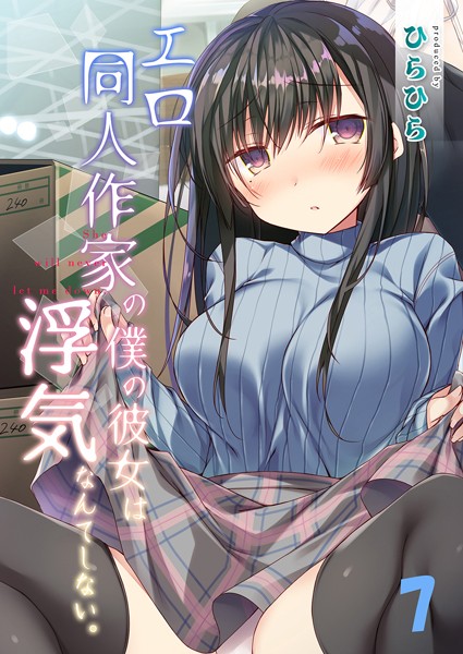 【エロ漫画】