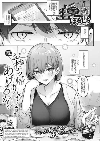 【エロ漫画】