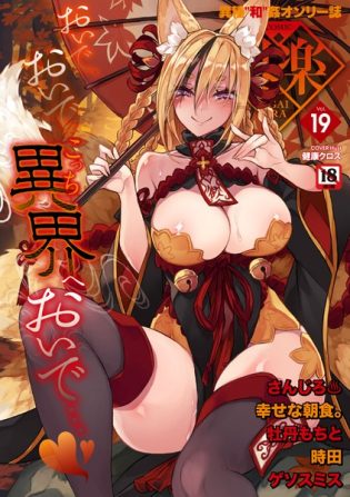 【エロ漫画】