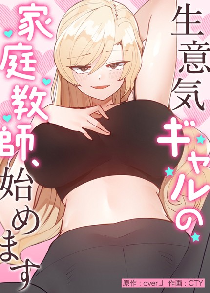 【エロ漫画】