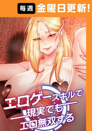 【エロ漫画】