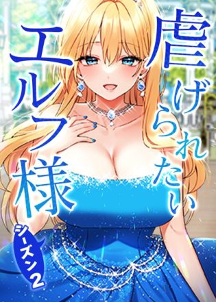 【エロ漫画】