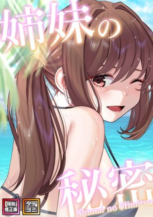 【エロ漫画】
