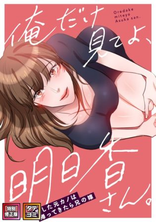 【エロ漫画】