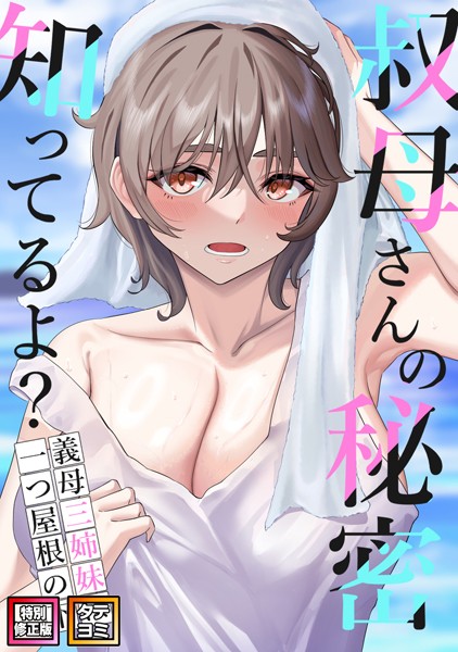 【エロ漫画】