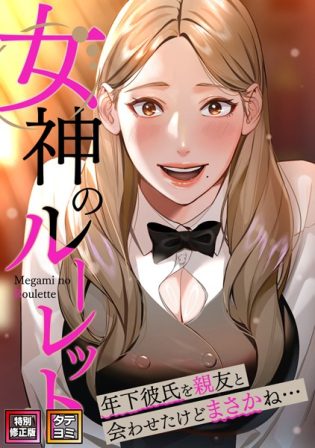 【エロ漫画】