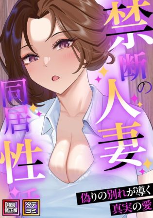 【エロ漫画】
